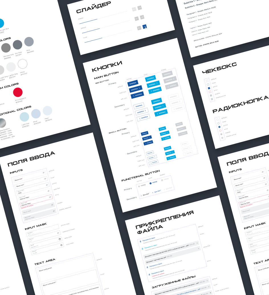 Дизайн-система