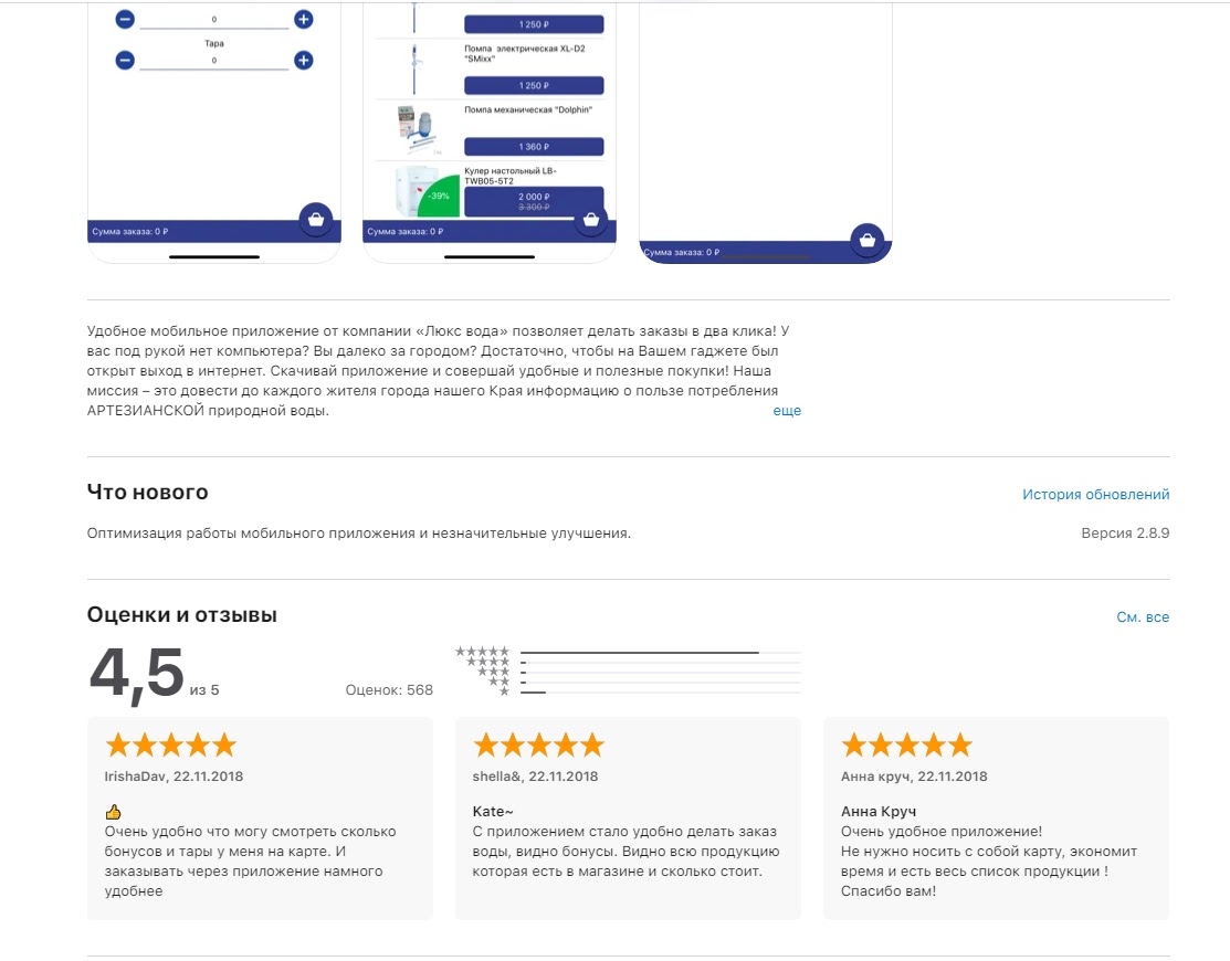 Подключаем систему сбора анализов и отзывов из приложения и сторов