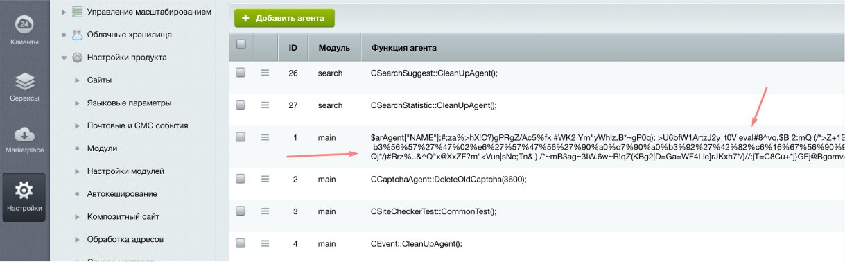 Наличие функции eval().jpg