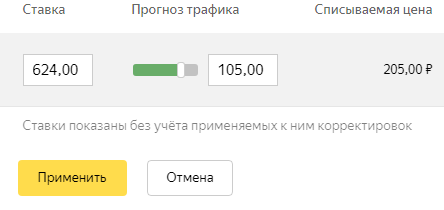 Ручное управление ставками.PNG