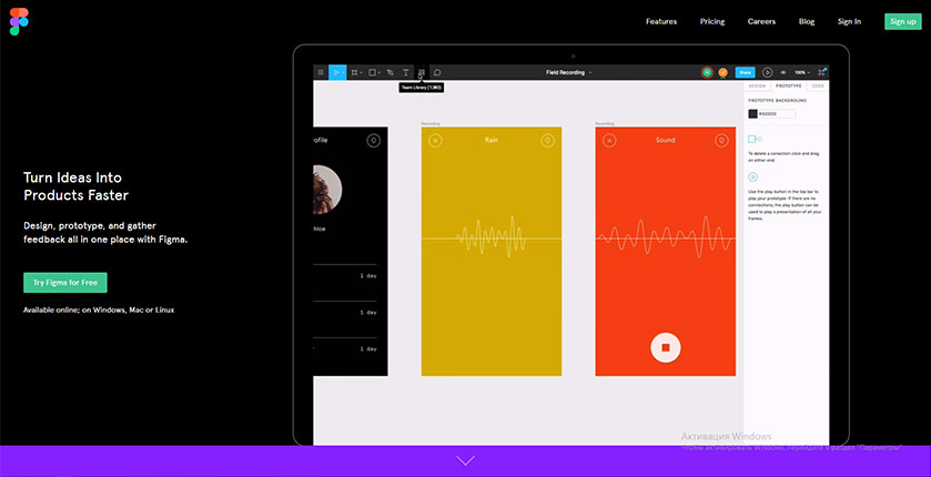 Figma - интерфейс